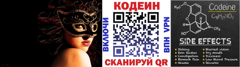 Кодеиновый сироп Lean напиток Lean (лин) Кемерово