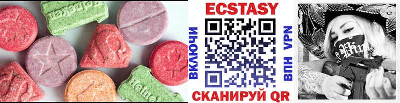 Экстази круглые  Кемерово 