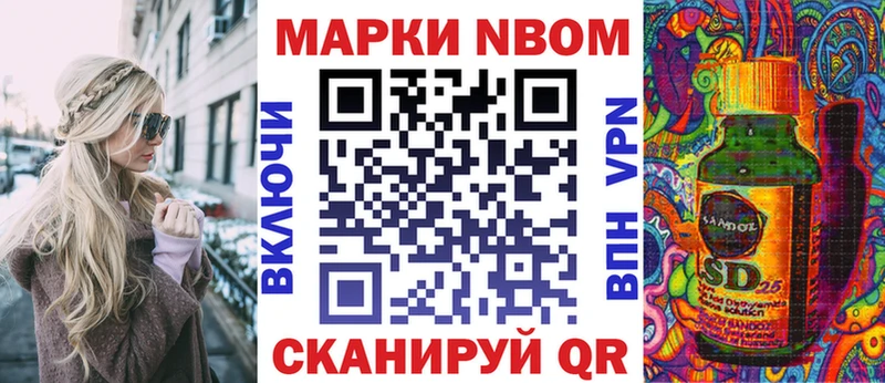 Марки NBOMe 1500мкг  купить закладку  Кемерово 